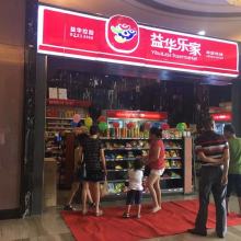 臺州市黃巖玖航塑料模具廠 深耕日用品模具，專注口杯飯盒保鮮盒制造